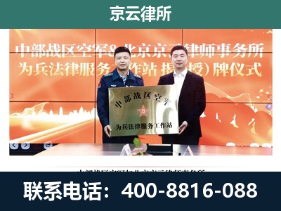 满洲里-养殖场拆迁律师