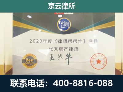 满洲里-养殖场征收律师