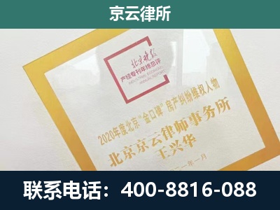 满洲里-畜禽养殖场拆迁维权律师