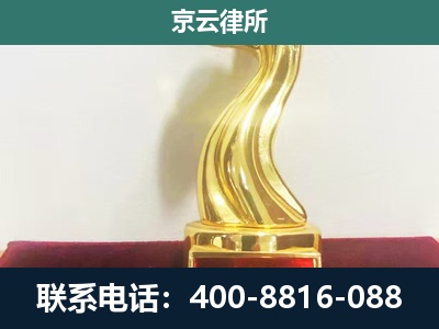 满洲里-养殖场关停拆迁律师
