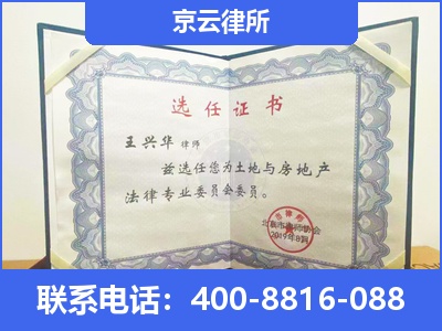 满洲里-企业拆迁维权律师